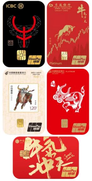 信用卡春节营销盘点：牛年主题信用卡、宣传片、互动传播、红包活动等