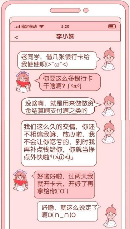 出租、出售、出借银行卡，会被判刑！