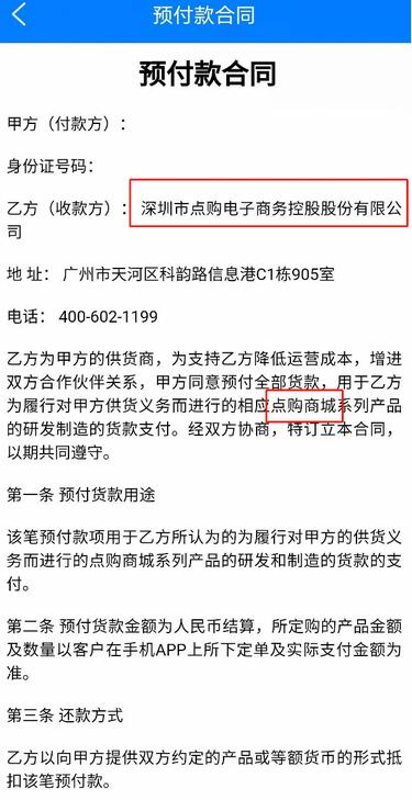 通付宝卡息宝收益率高达21%，宣传支持信用卡投资被通报点名