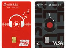 农业银行网易云音乐联名信用卡