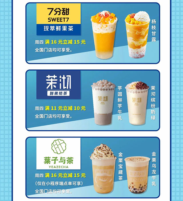 宁波银行信用卡周四1元起喝奶茶，多城市可享！