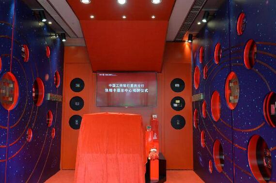 重庆工行信用卡展示中心今日开启，从一“卡”盛开到百“卡”齐放