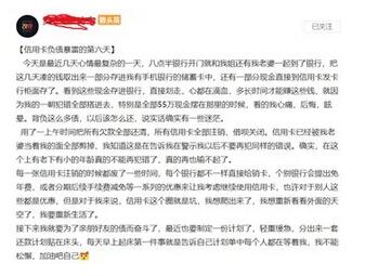 “办大额信用卡”、“养卡”、“反催收”，是谁扭曲了他们的“信用卡观”