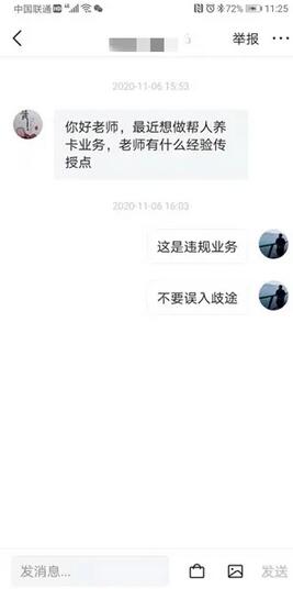 “办大额信用卡”、“养卡”、“反催收”，是谁扭曲了他们的“信用卡观”