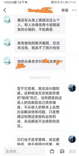 “办大额信用卡”、“养卡”、“反催收”，是谁扭曲了他们的“信用卡观”