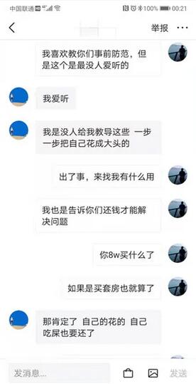 “办大额信用卡”、“养卡”、“反催收”，是谁扭曲了他们的“信用卡观”