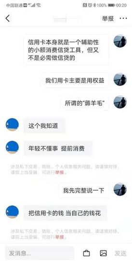 “办大额信用卡”、“养卡”、“反催收”，是谁扭曲了他们的“信用卡观”