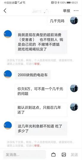 “办大额信用卡”、“养卡”、“反催收”，是谁扭曲了他们的“信用卡观”