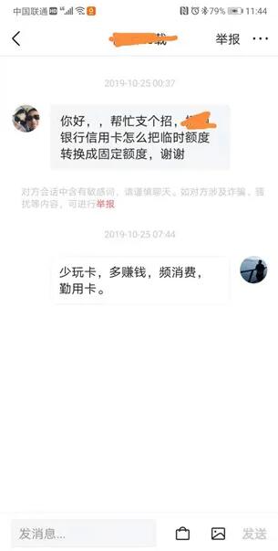 “办大额信用卡”、“养卡”、“反催收”，是谁扭曲了他们的“信用卡观”