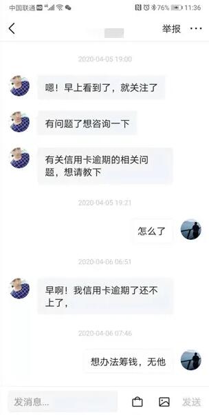“办大额信用卡”、“养卡”、“反催收”，是谁扭曲了他们的“信用卡观”