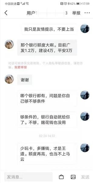 “办大额信用卡”、“养卡”、“反催收”，是谁扭曲了他们的“信用卡观”