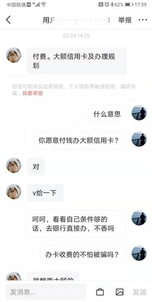 “办大额信用卡”、“养卡”、“反催收”，是谁扭曲了他们的“信用卡观”