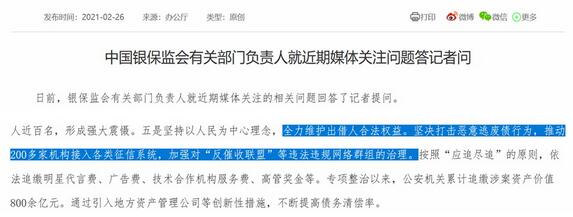 轻信“反催收”后果严重，小心变成信用卡老赖