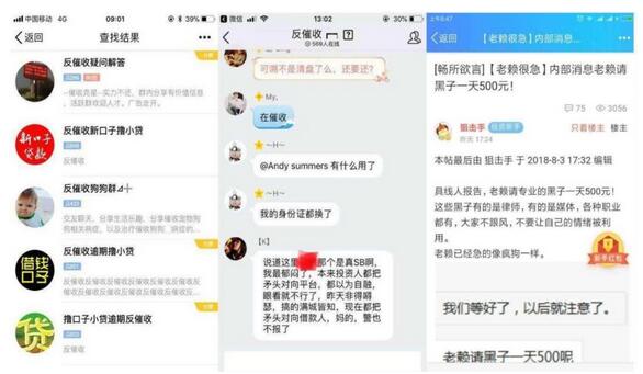 轻信“反催收”后果严重，小心变成信用卡老赖