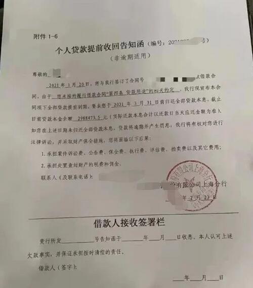 网传上海各家银行将对违规涉房消费贷、经营贷提前收回