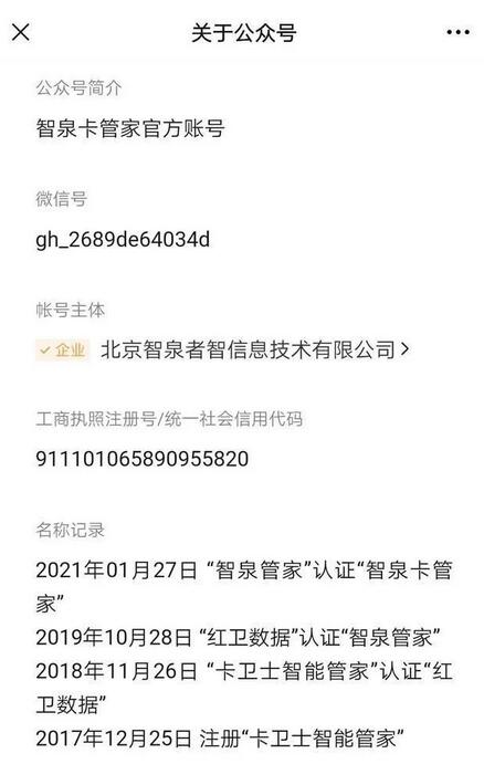 支付圈也出现一个“百亿补贴”，智泉卡管家信用卡代还APP可靠吗？