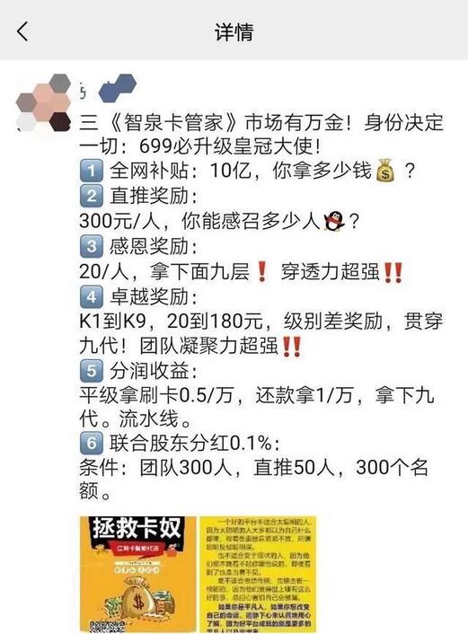 支付圈也出现一个“百亿补贴”，智泉卡管家信用卡代还APP可靠吗？