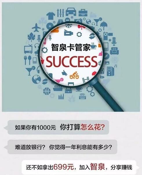 支付圈也出现一个“百亿补贴”，智泉卡管家信用卡代还APP可靠吗？