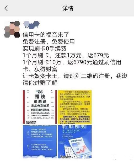 支付圈也出现一个“百亿补贴”，智泉卡管家信用卡代还APP可靠吗？