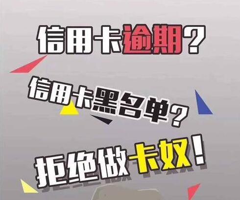 信用卡代还违规乱象丛生，近20款信用卡代还APP遭下架