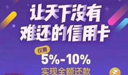 信用卡代还违规乱象丛生，近20款信用卡代还APP遭下架