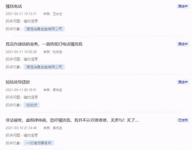 催收江湖继续游走于法律边缘并试探监管底线