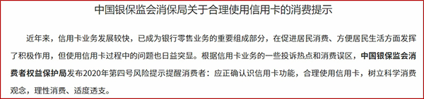 金融3·15：避开这些陷阱 让你的信用卡更安全