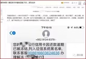 金融3·15：避开这些陷阱 让你的信用卡更安全