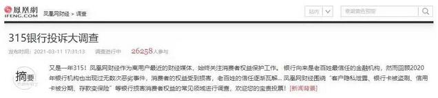 建行被指频繁泄露客户隐私，APP诱导用户信用卡取现强行扣费