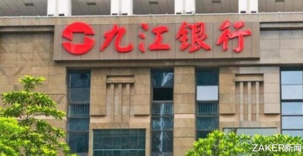 九江银行推出“彩礼贷”引发大量争议