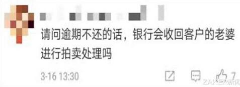 九江银行推出“彩礼贷”引发大量争议