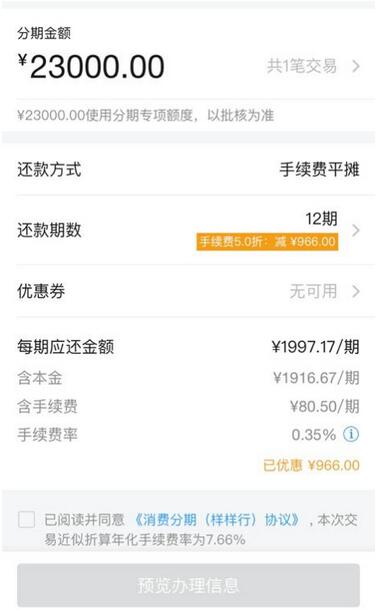 信用卡比互联网信用支付产品免息期更长、分期利率更低
