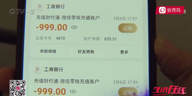 莫名其妙被消费，还替人还了信用卡！谁在操作我的手机支付？