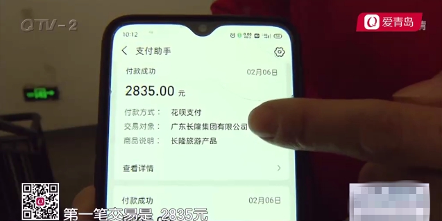 莫名其妙被消费，还替人还了信用卡！谁在操作我的手机支付？