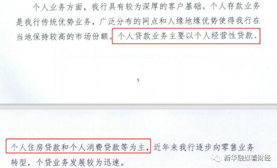 广东严查经营贷买房仍有银行“放水”，深圳农商行回应：严肃处理