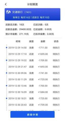 信用卡代还软件可以养卡吗？央行提醒：警惕信用卡违规代还风险