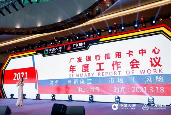 广发信用卡2021年“三步走”，实现信用卡业务稳定增长和创新发展