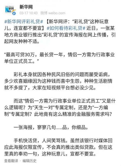 九江银行“彩礼贷”舆论翻车 中小银行做好线上消费贷款有多难？