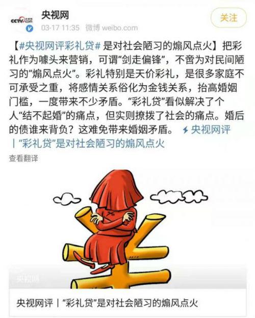 九江银行“彩礼贷”舆论翻车 中小银行做好线上消费贷款有多难？