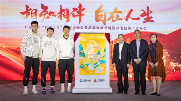 广发银行福禄信用卡