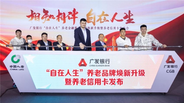 广发银行福禄信用卡
