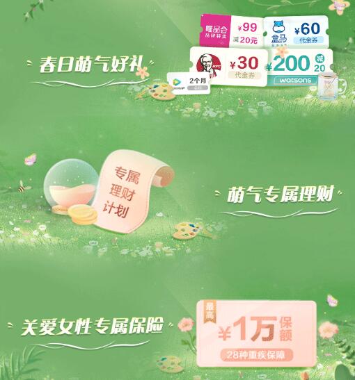 招商银行萌气储蓄卡春日萌动款