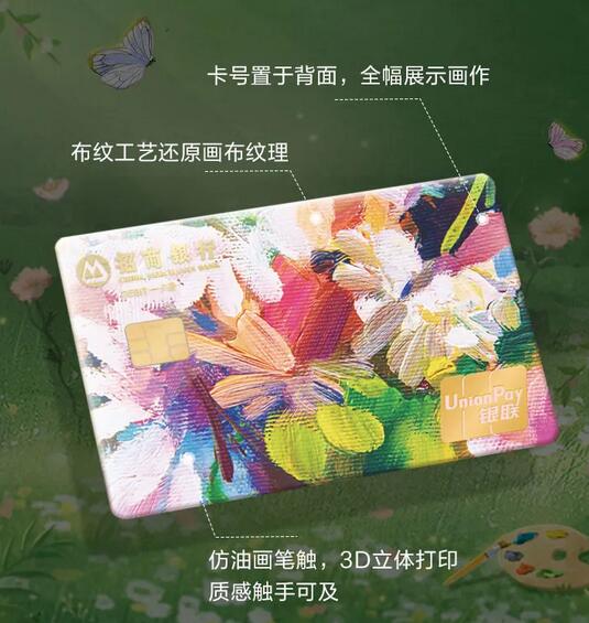 招商银行萌气储蓄卡春日萌动款