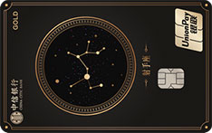 中信银行颜卡星座主题信用卡