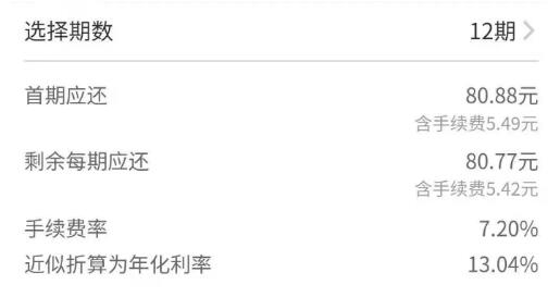 为什么信用卡分期一直会遭受诟病？一文看懂分期“陷阱”