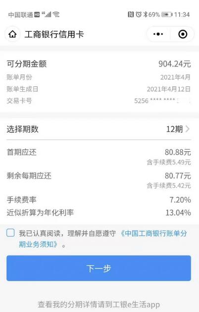 为什么信用卡分期一直会遭受诟病？一文看懂分期“陷阱”
