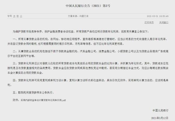 为什么信用卡分期一直会遭受诟病？一文看懂分期“陷阱”