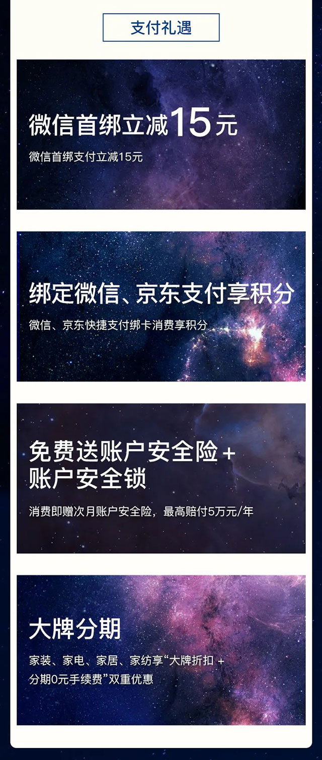 工商银行环球简约白金数字信用卡上线！