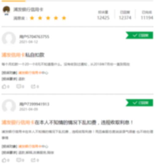 你的信用卡被偷费了吗?银行不该耍这种“小聪明” 你的信用卡被偷费了吗?银行不该耍这种“小聪明”