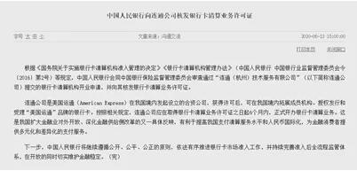 报告|2020年中国信用卡与支付市场整体状况